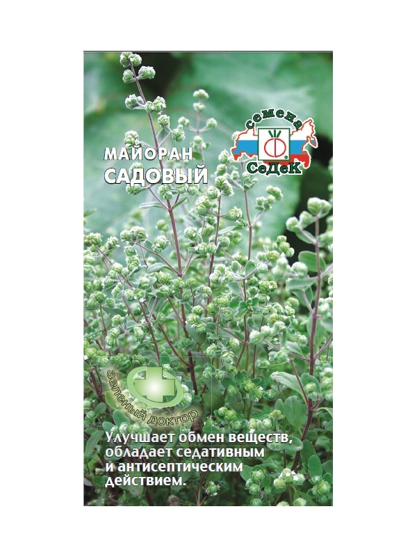 пряность Майоран Садовый(однолетн.,сер.-зелен./бел.-роз.,прян.-вкусов.,лекарств.,40-60 см.). Евро, 0
пряность Майоран Садовый(однолетн.,сер.-зелен./бел.-роз.,прян.-вкусов.,лекарств.,40-60 см.). Евро, 0