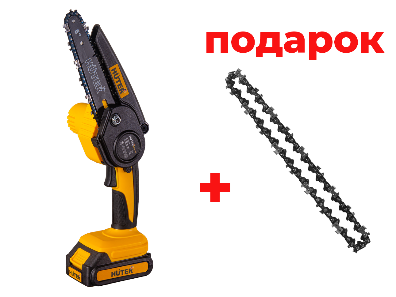 Акция Электропила аккумуляторная ELS-20-Li-2К Huter+ Цепь С9 Huter (6"-1/4-36 для ELS-20Li)
Акция Электропила аккумуляторная ELS-20-Li-2К Huter+ Цепь С9 Huter (6"-1/4-36 для ELS-20Li)