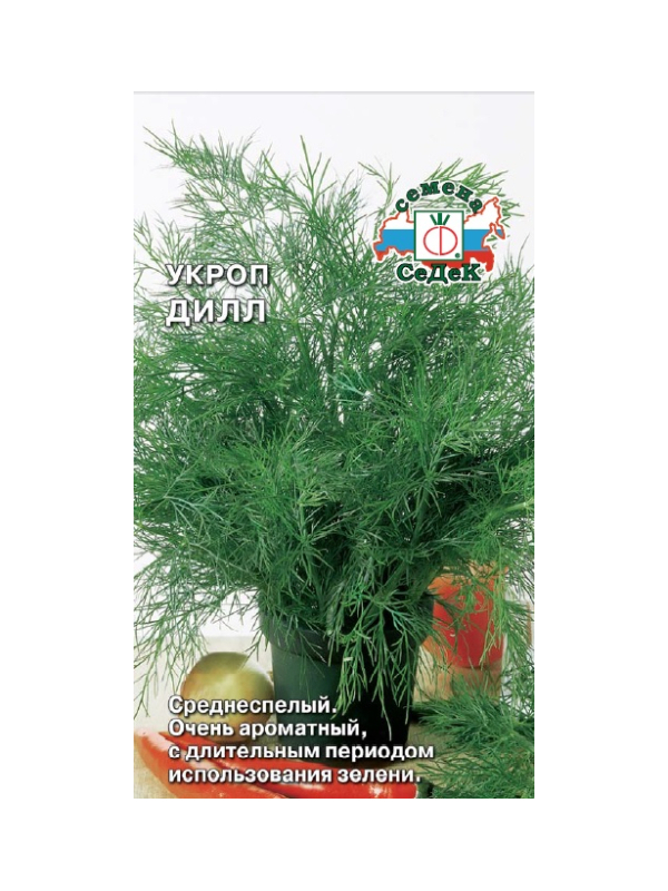 укроп Дилл(ср.спел., сильнооблиств.,70-90 см .,сильнорассеч.,т.-зелен.,сильн.-аромат). Евро, 2
укроп Дилл(ср.спел., сильнооблиств.,70-90 см .,сильнорассеч.,т.-зелен.,сильн.-аромат). Евро, 2