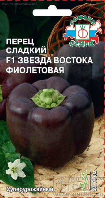Перец Звезда Востока фиолетовая F1 (сладк; ОГ, ПУ, 60-70 см, цилиндр, темно-крас, 180-200 (до 300) г
Перец Звезда Востока фиолетовая F1 (сладк; ОГ, ПУ, 60-70 см, цилиндр, темно-крас, 180-200 (до 300) г