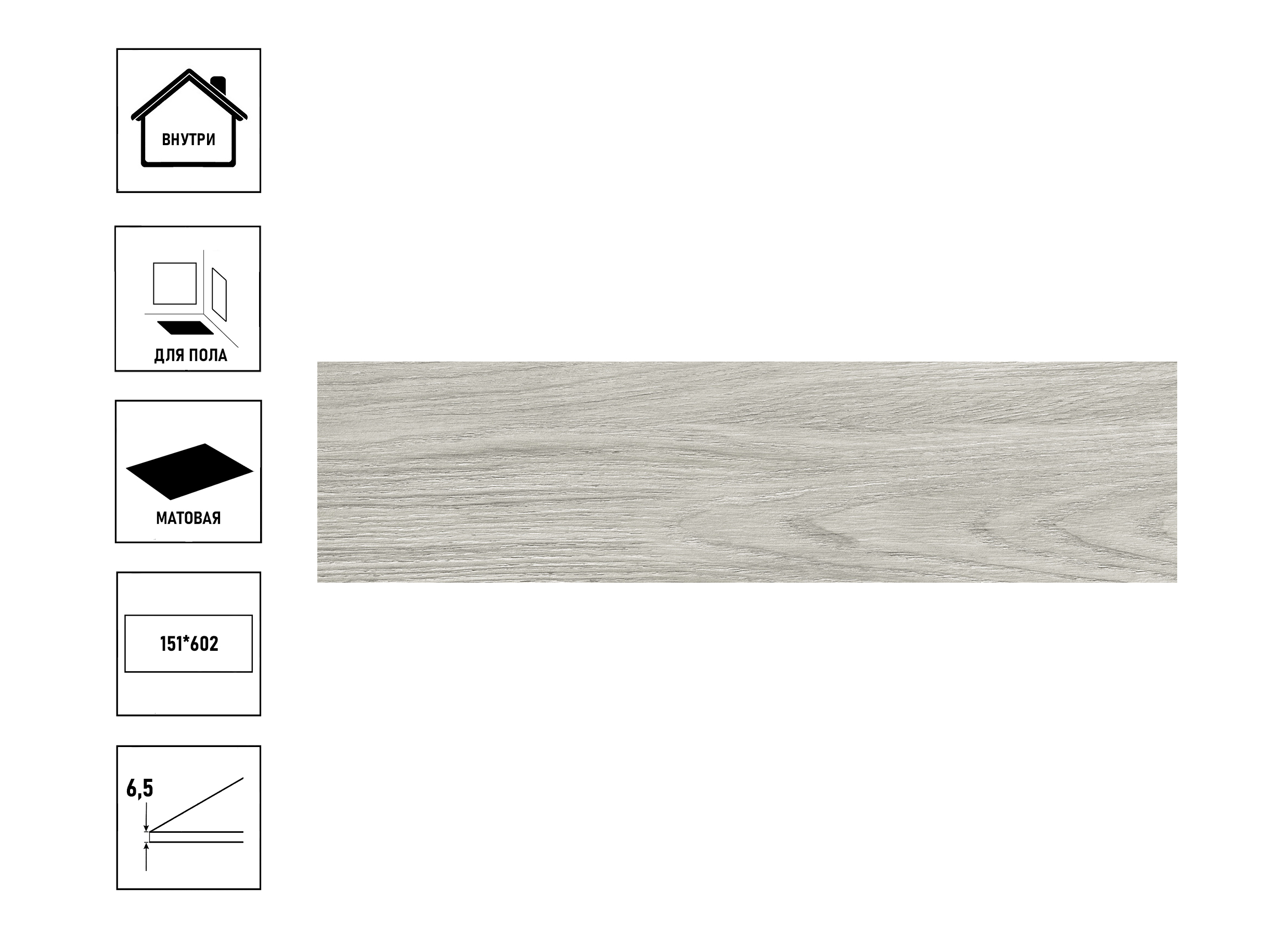 Керамогранит NewTrend Aspen 151*602 graphite GP1560ASP25 sugar-эффект (20 шт в уп/72,8 м в пал)
Керамогранит NewTrend Aspen 151*602 graphite GP1560ASP25 sugar-эффект (20 шт в уп/72,8 м в пал)