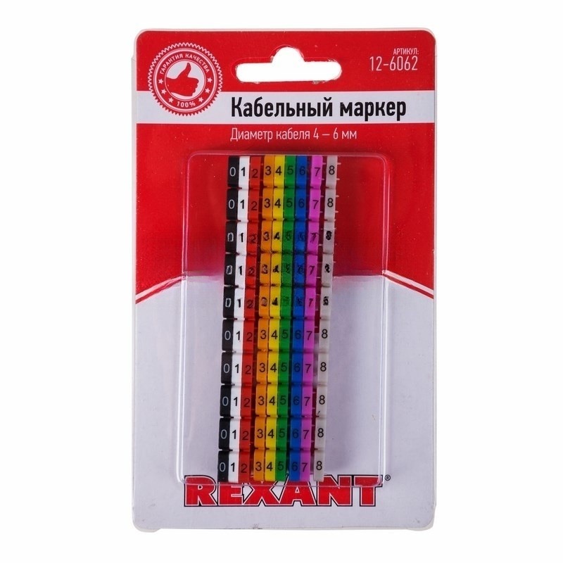 Кабельный маркер (клипса), ø 4...6 мм, цифры 0-9, 10 цветов, блистер (MR-55) REXANT
Кабельный маркер (клипса), ø 4...6 мм, цифры 0-9, 10 цветов, блистер (MR-55) REXANT