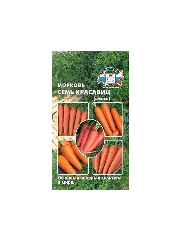 морковь Семь Красавиц (смесь лучших сортов)(ран./ср.спел.,цилиндрич./коническ.,оранж.). Евро, 2
морковь Семь Красавиц (смесь лучших сортов)(ран./ср.спел.,цилиндрич./коническ.,оранж.). Евро, 2