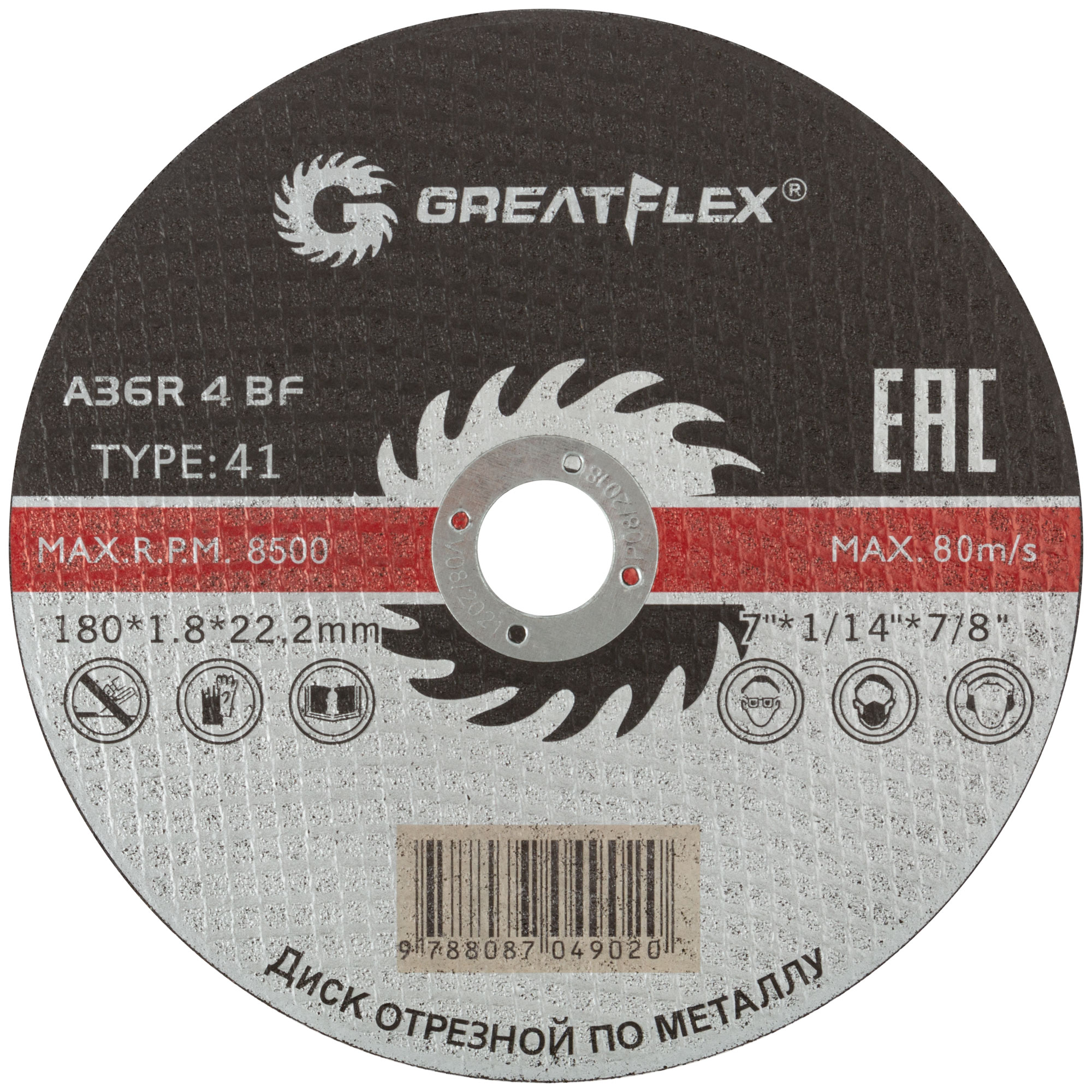 

Круг отрезной Greatflex 180 х1,8 х 22,2 , по металлу , Арт. 50-41-008