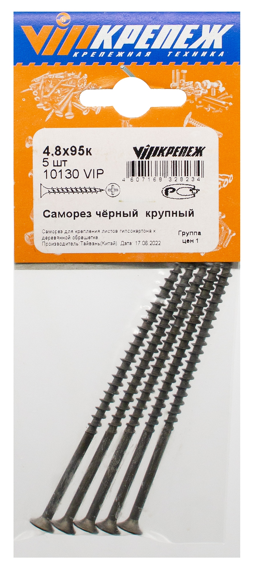 

Саморез 5,0х95 редкий шаг, 5шт