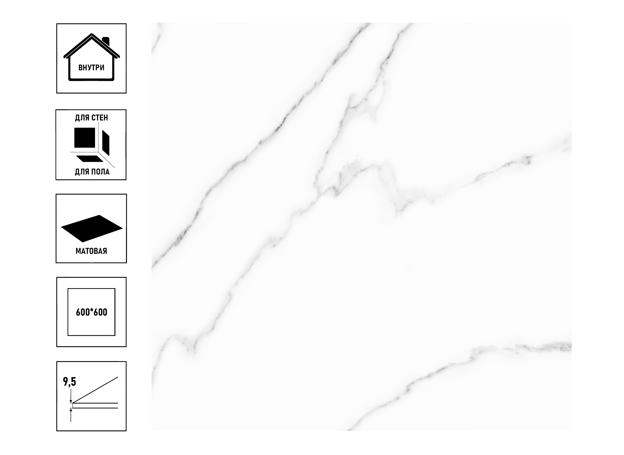 

Керамический гранит GlobalTile Marmo 60х60см, белый матовый