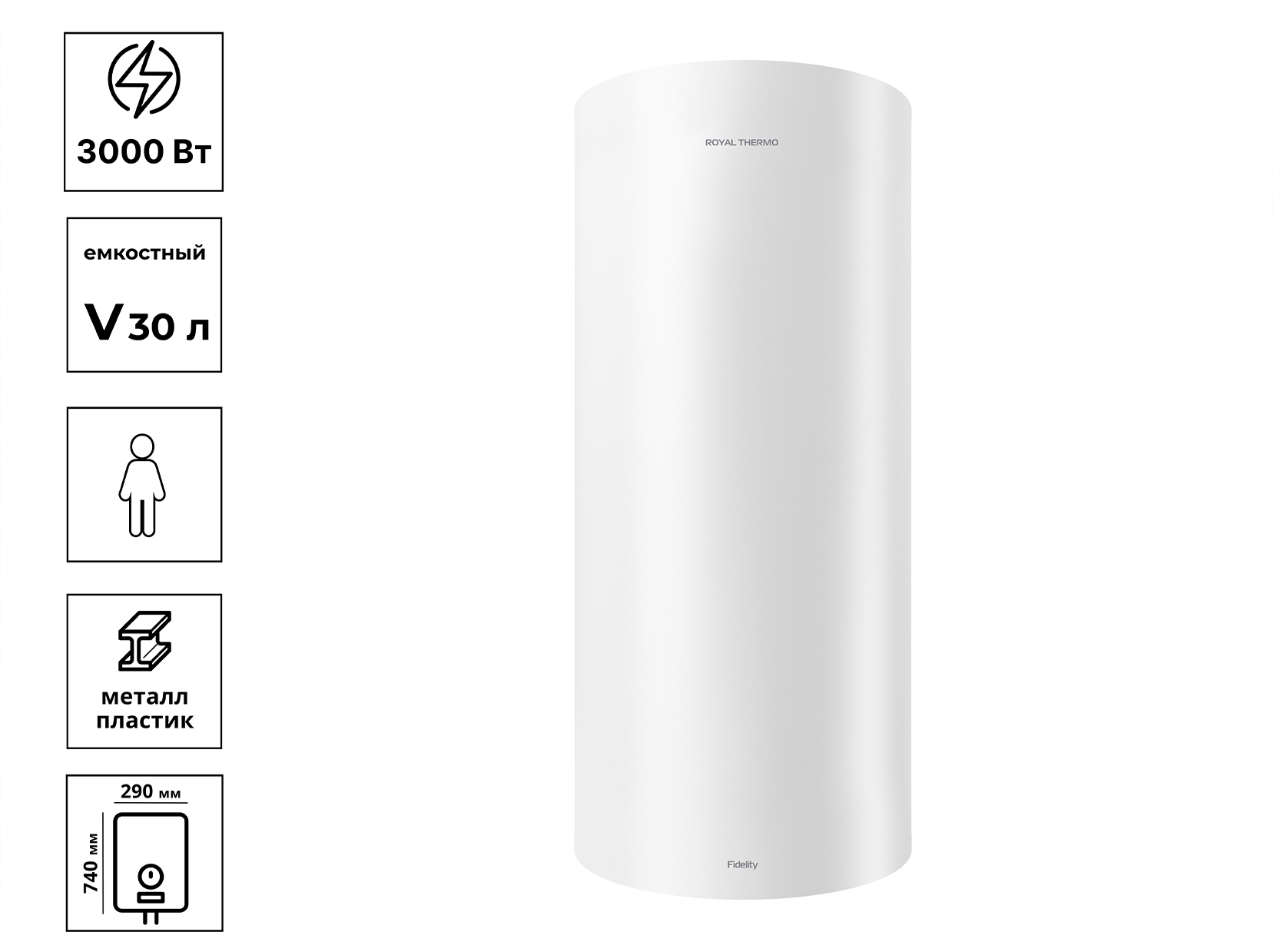 

Водонагреватель емкостный Royal Thermo RWH 30 Fidelity, нерж
