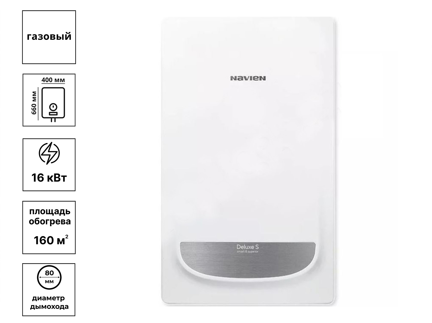 

Котел газовый настенный Navien DELUX S 16 K (8.0-16.0 кВт)