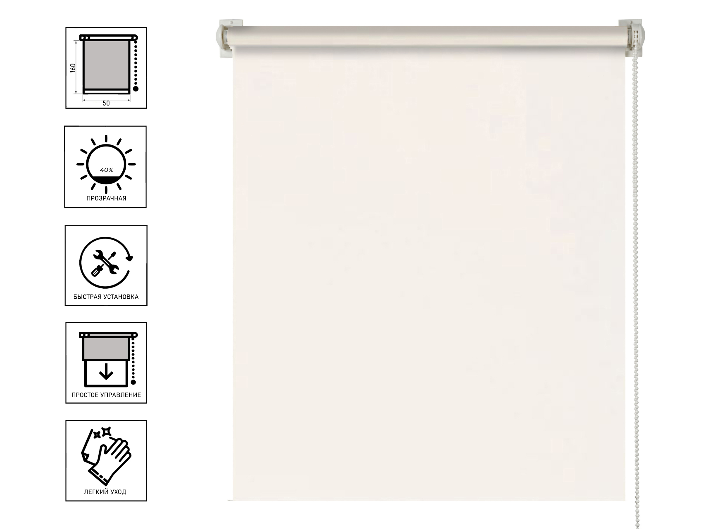 

Штора рулонная DECOSOLO бежевый 50x160 см