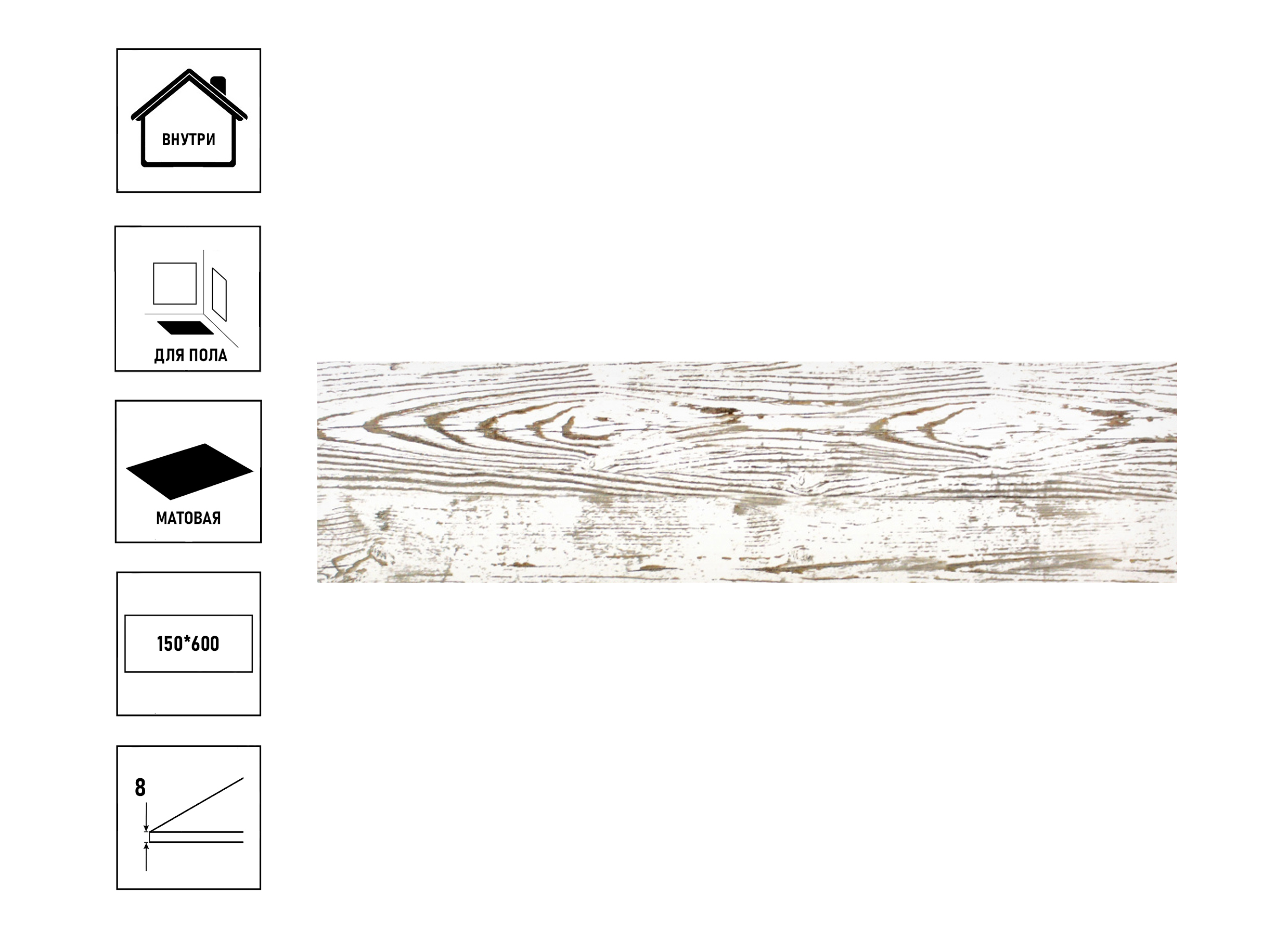 Керамический гранит ЕвроКерамика Милан 60х15см, белый, матовый - фото 1