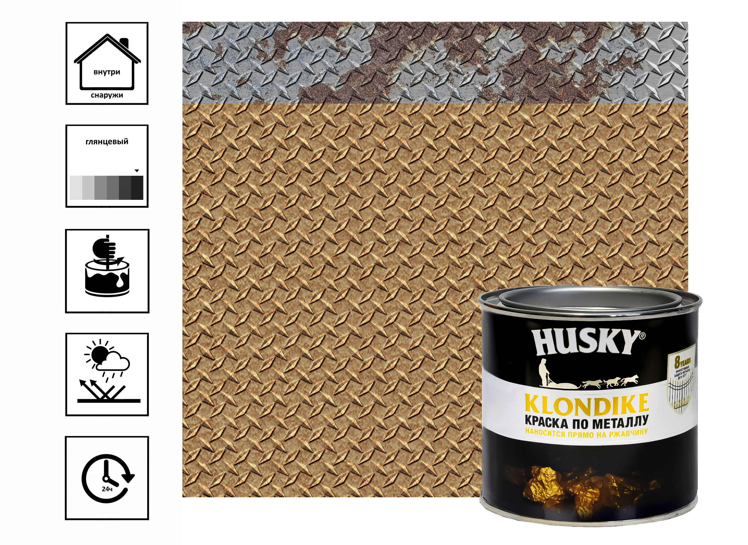 

Краска по металлу Husky-Klondike с молотковым эффектом 0,25 л, медь