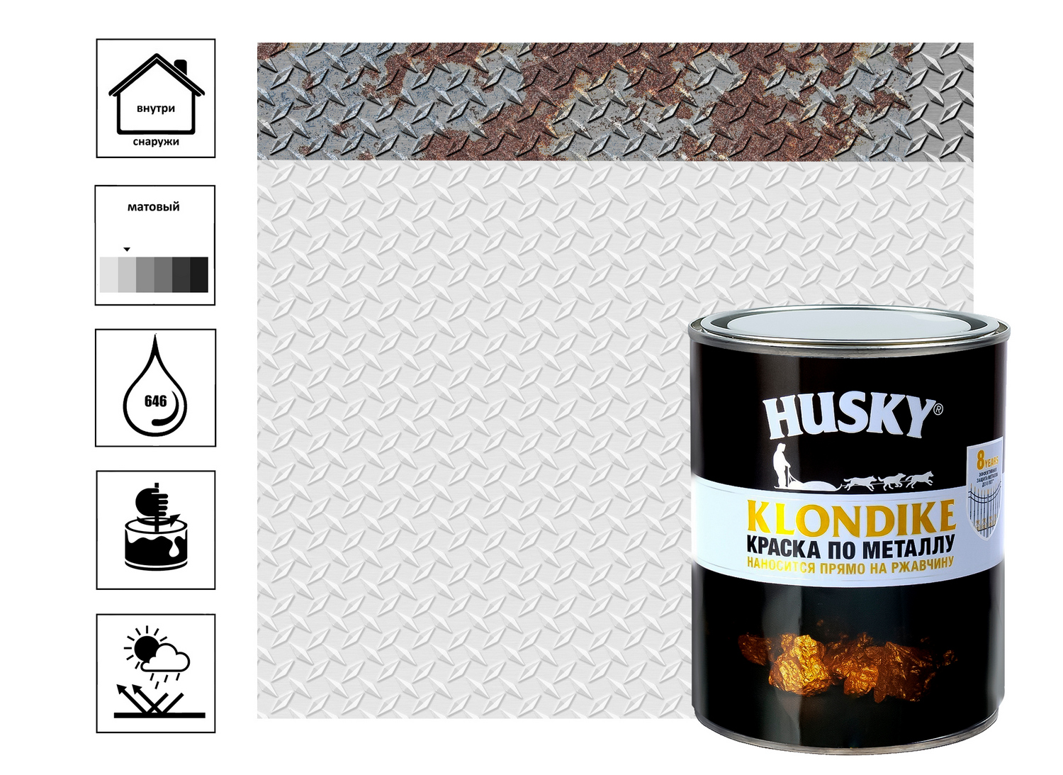 

Краска по металлу Husky Klondike матовая белая RAL 9003, 0,9л