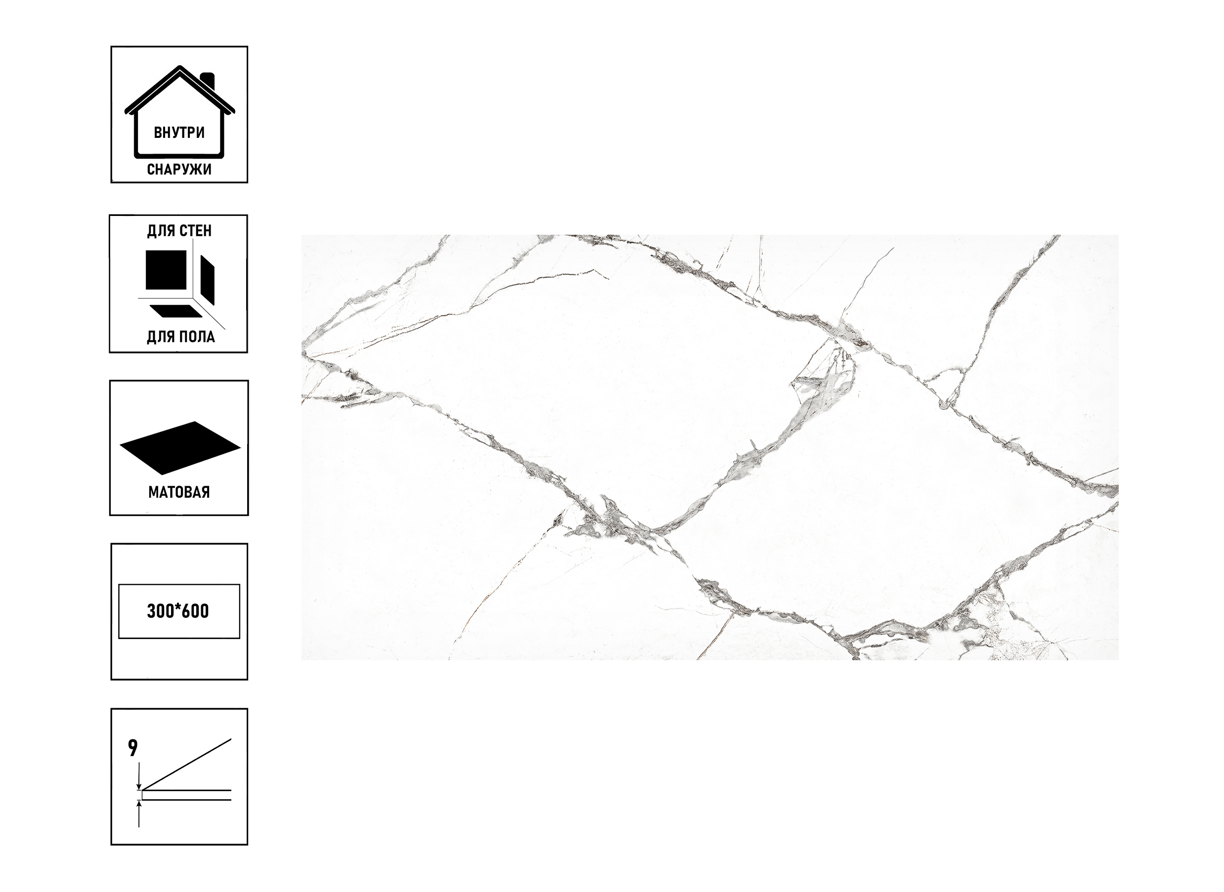 

Керамогранит GlobalTile Corona 300х600 белый 2сорт