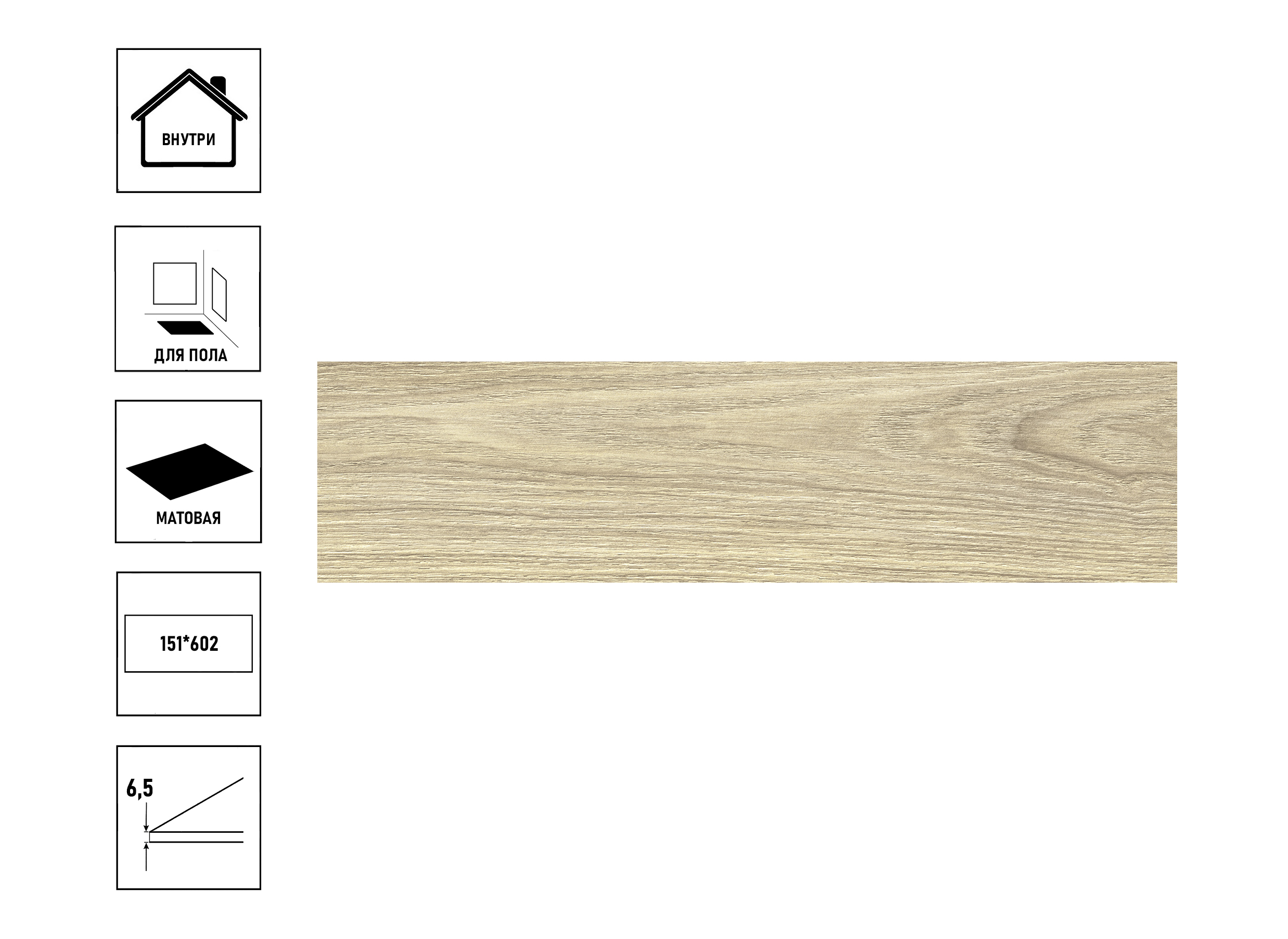 

Керамогранит NewTrend Aspen 151*602 marron GP1560ASP21 sugar-эффект (20 шт в уп/72,8 м в пал)