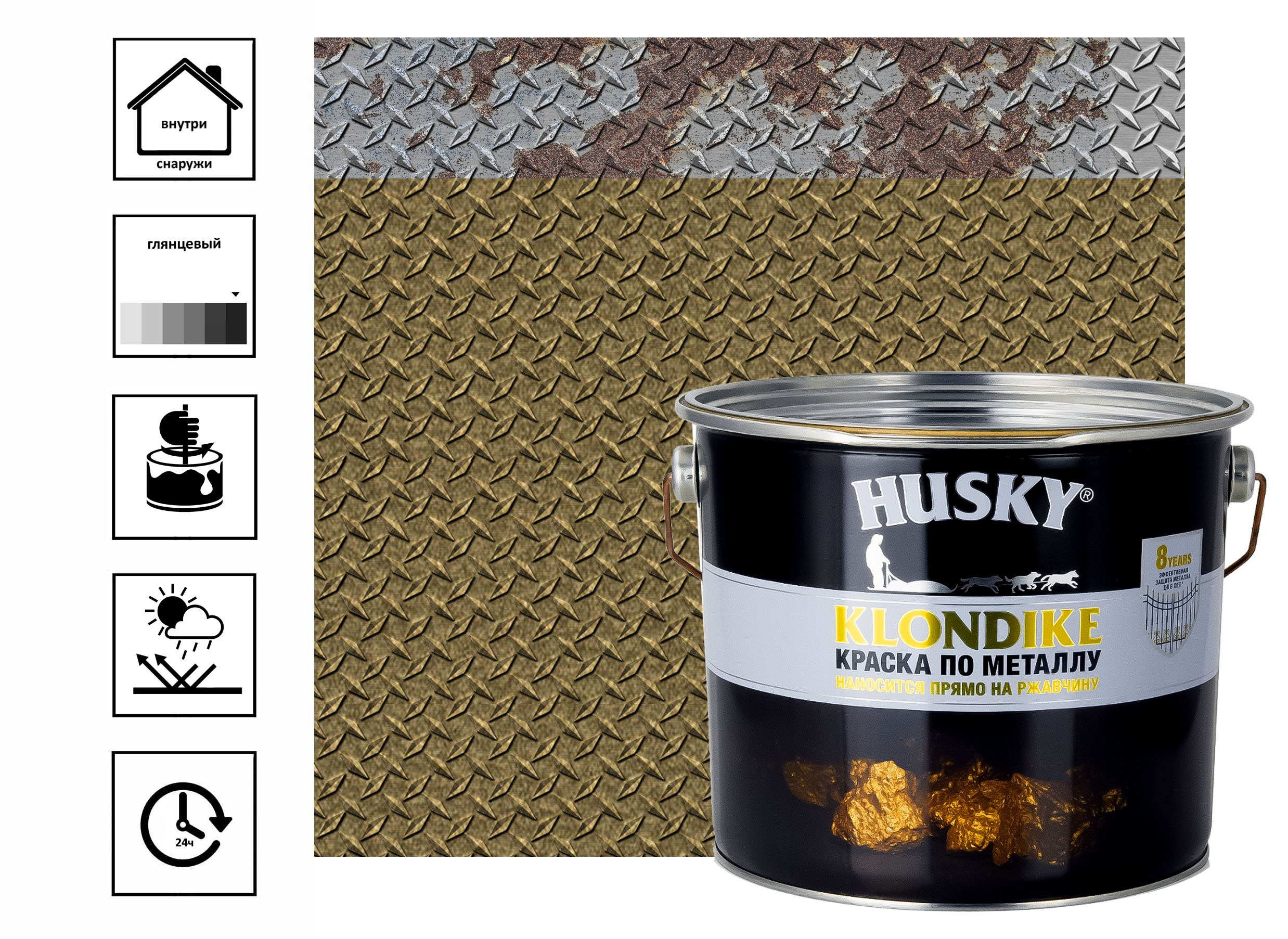 

Краска по металлу Husky-Klondike с молотковым эффектом 2,5 л, темная бронза