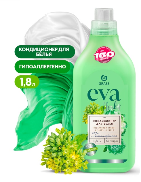 

Кондиционер для белья "EVA" herbs концентрированный (флакон 1,8 л)