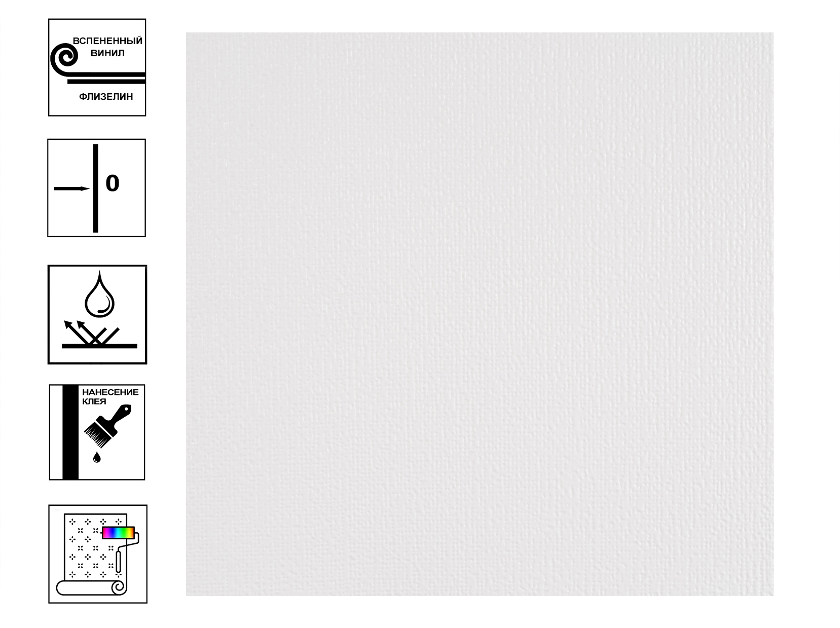 Обои под покраску Супер антивандальные на флиз. основе 55024SA-O Батист  25м*1,06м