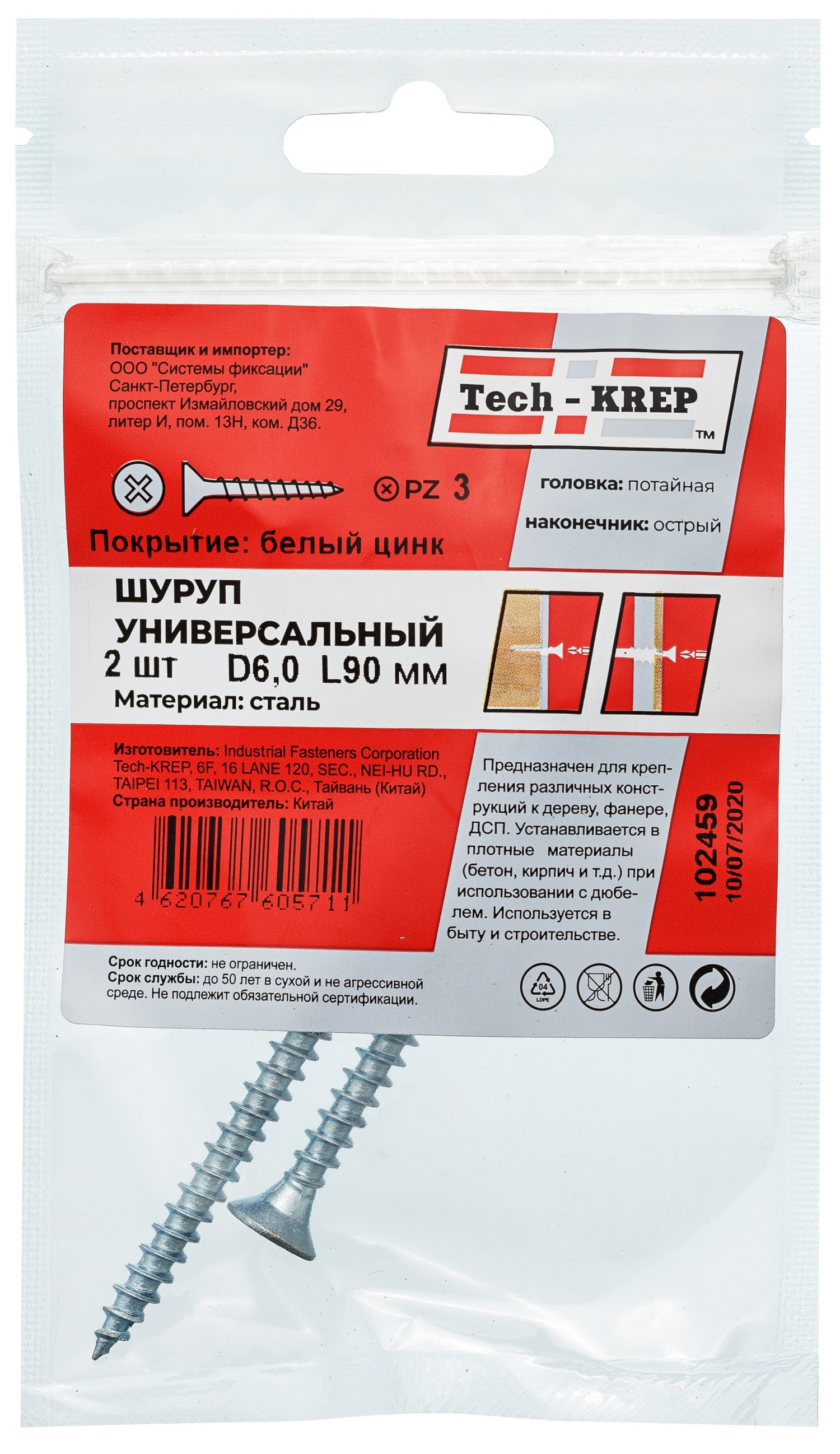 Саморез Tech-Krep 6х90 мм, универсальный, оцинкованный, потайная головка, 2 шт