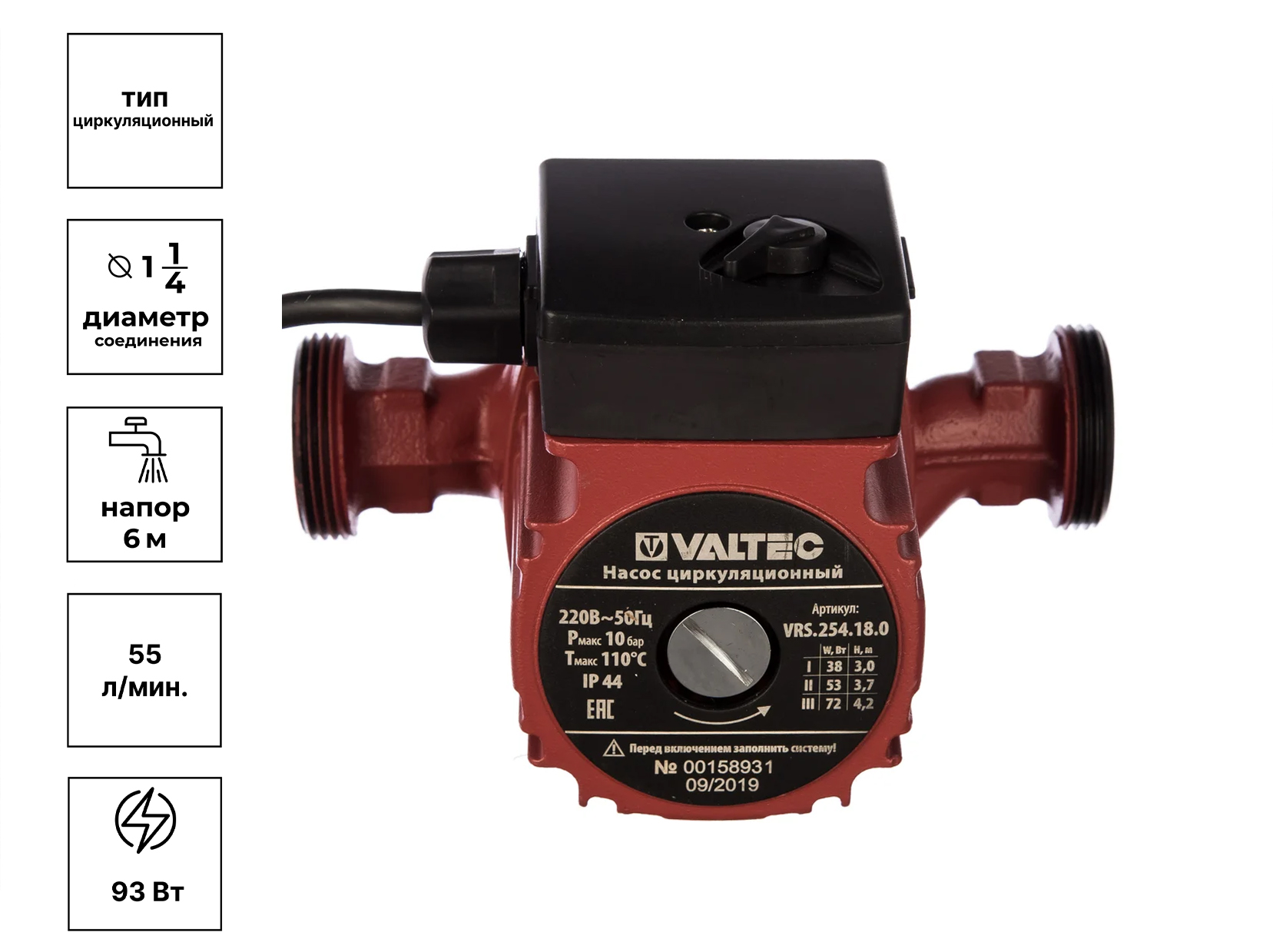 

Насос циркуляционный VRS 32/6-180 (VALTEC)