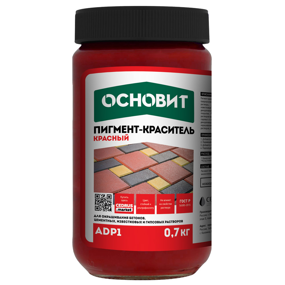 

Пигмент-краситель ОСНОВИТ КОЛОРСКРИН AdP1 красный (0.7 кг)