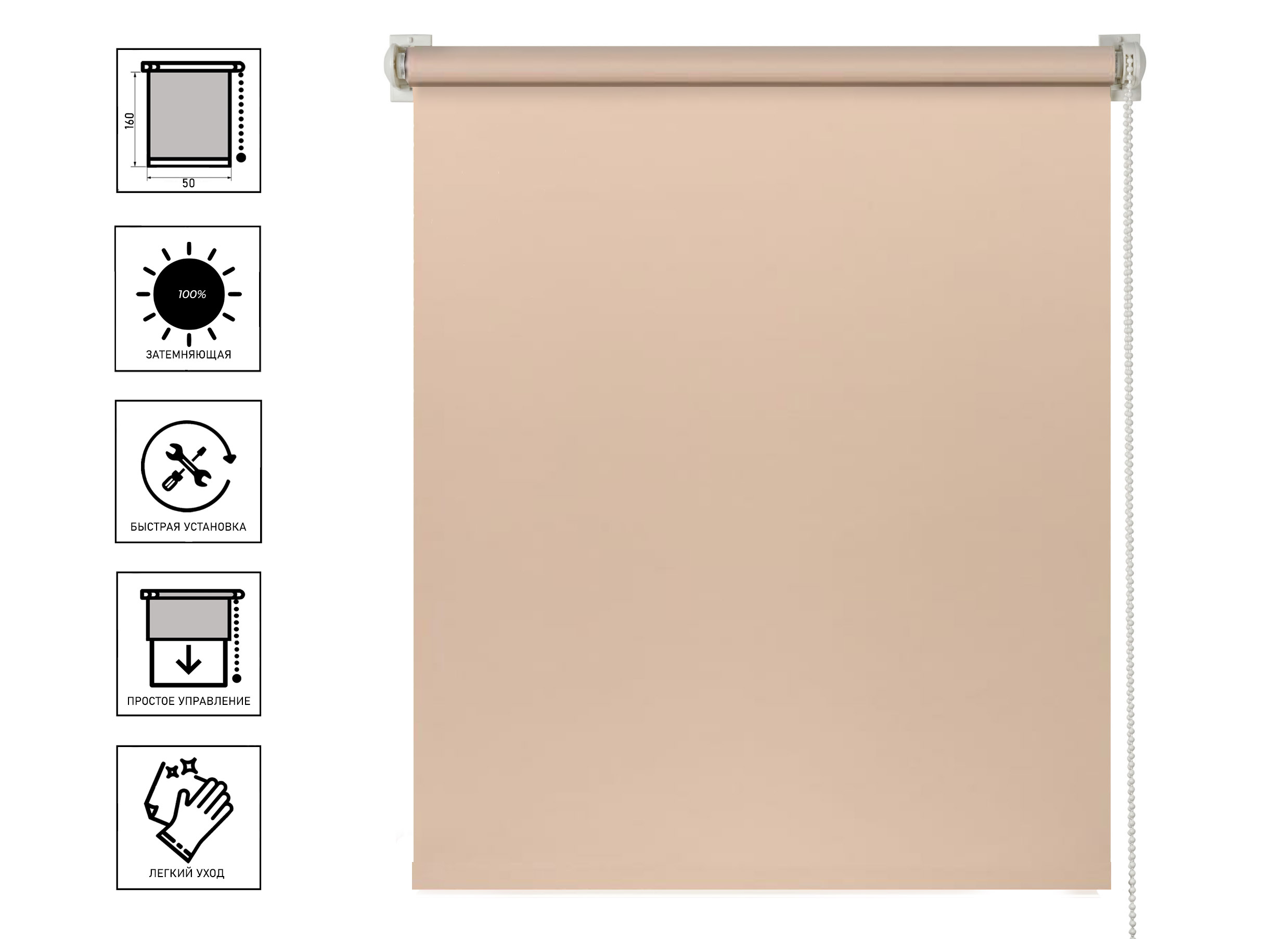 

Штора рулонная PRAKTO Blackout Color 50х160 см, какао