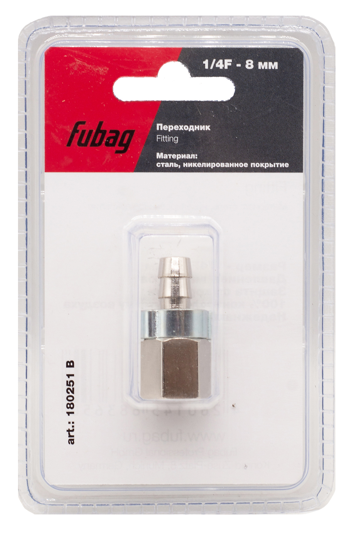 Переходник Fubag 1/4"F на елку 8 мм