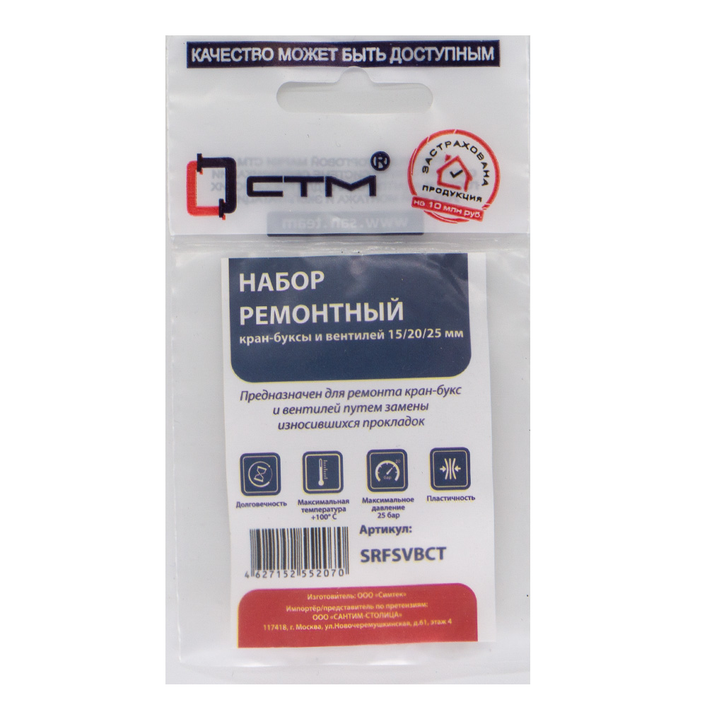 

Рем.набор кран-буксы и вентилей ДУ-15,20,25 "Ромашка" (синяя) (Т) СТМ