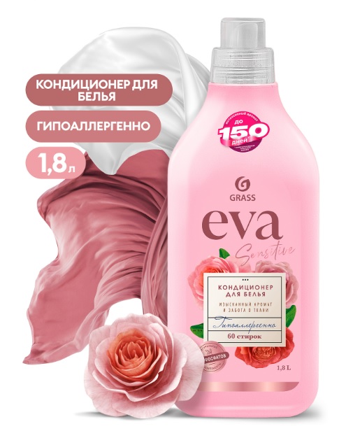 

Кондиционер для белья "EVA" sensitive концентрированный (канистра 1,8 л)