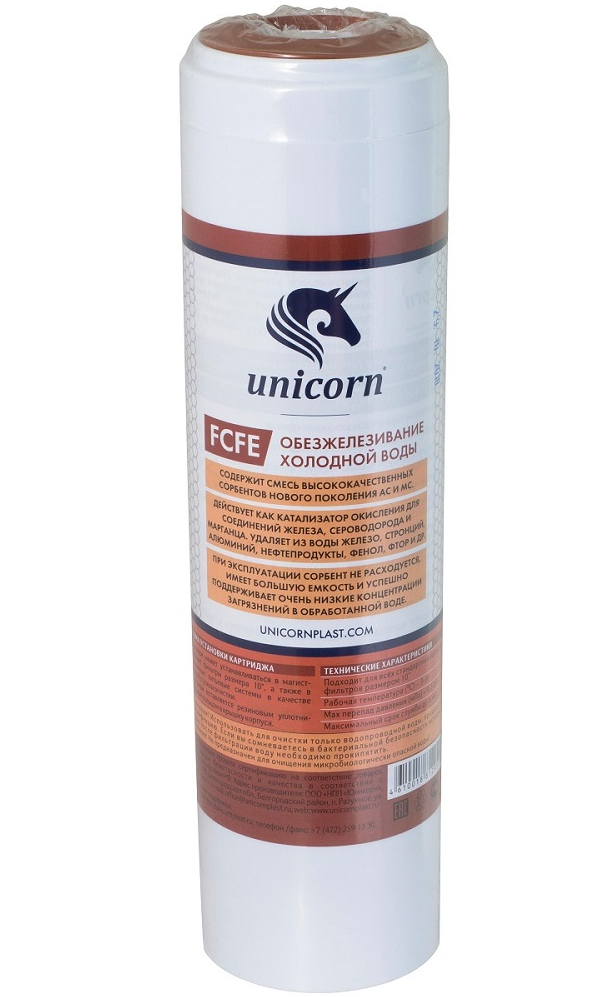 Картридж FCFE для удаления железа СТО 10" Unicorn