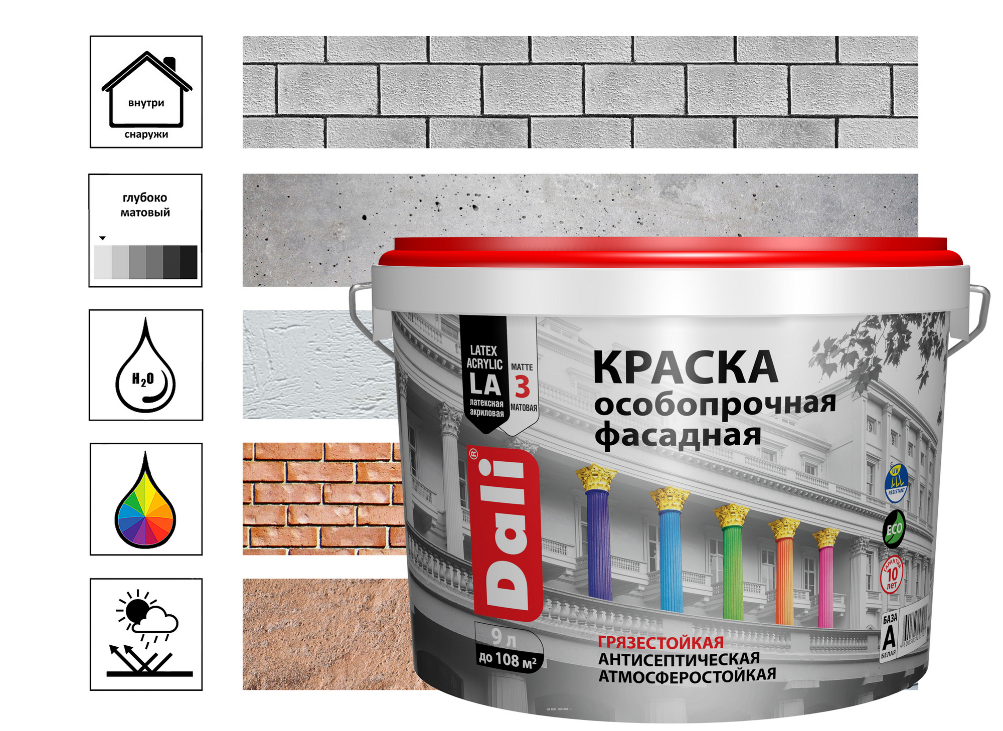 

Краска фасадная Dali особопрочная 9 л, база А белый