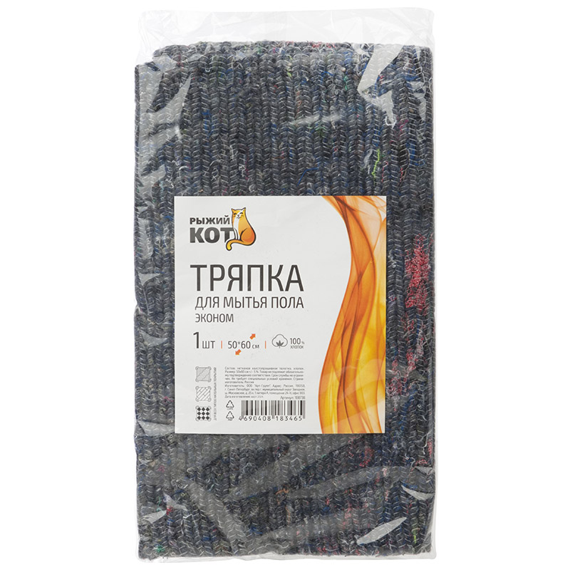 

Тряпка для пола ЭКОНОМ без оверлока 50х60, 180 гр/м2 серая
