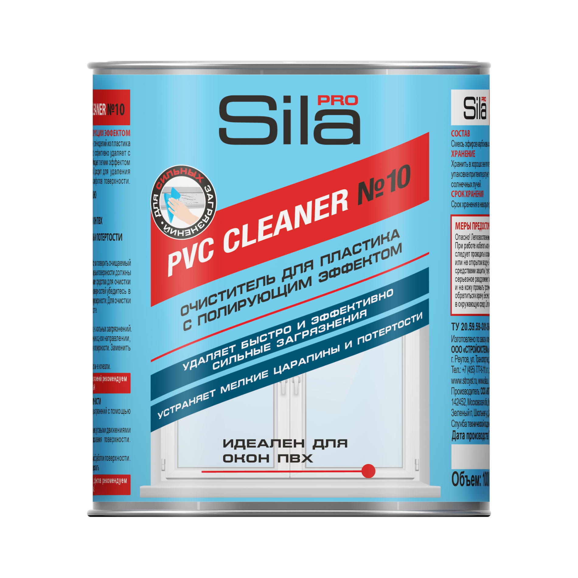 

Очиститель для пластика SILA PRO PVC CLEANER №10 1000мл