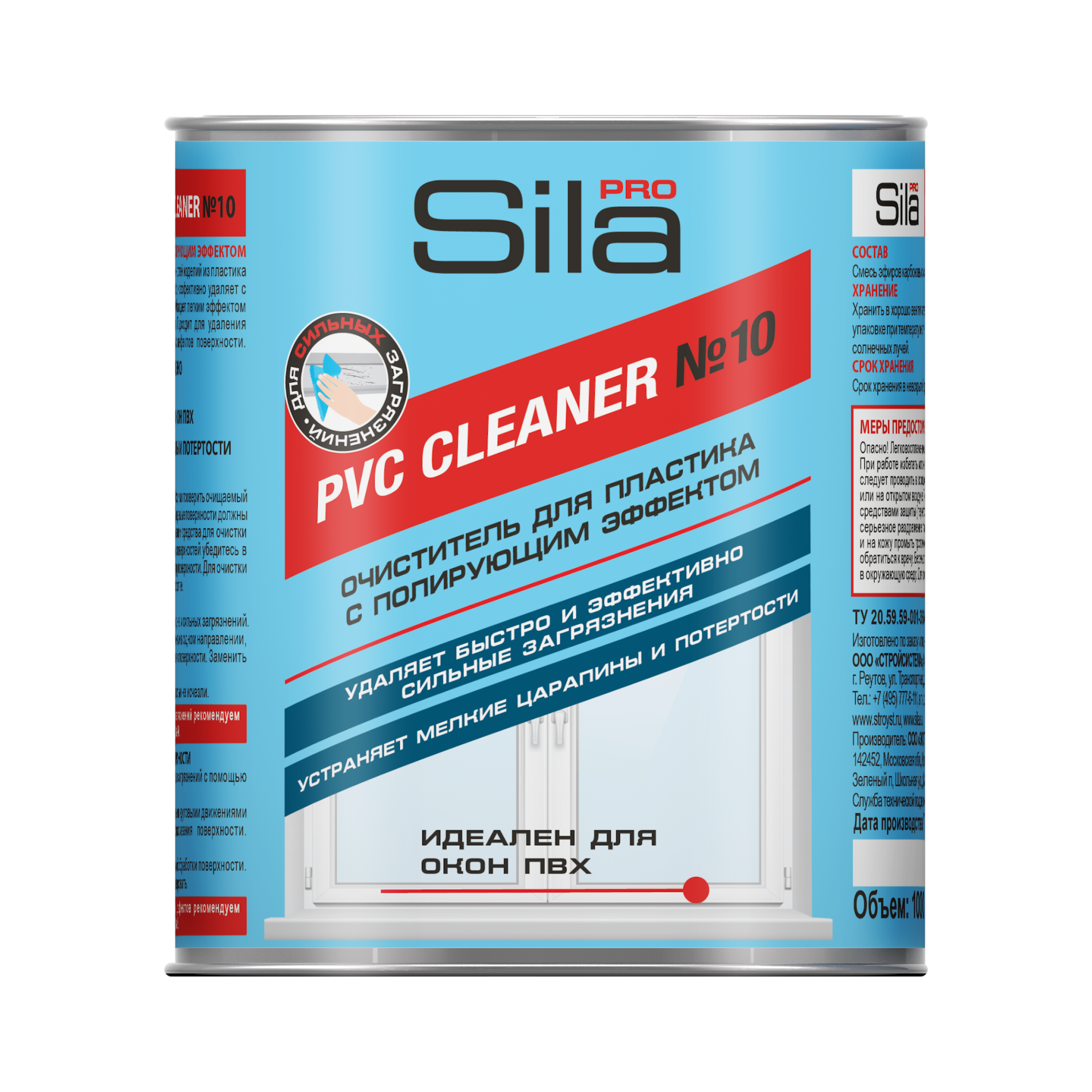 Очиститель  для пластика SILA PRO PVC CLEANER №10 1000мл