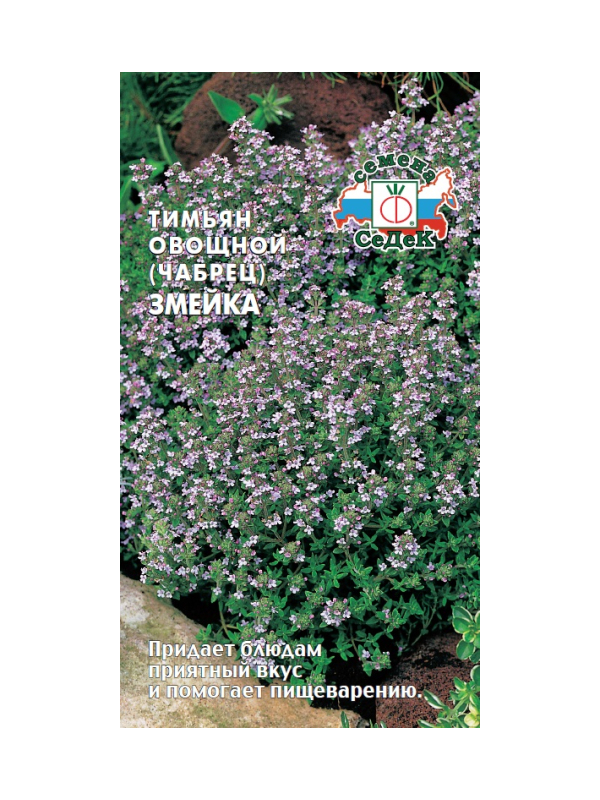 

пряность Тимьян овощной Змейка (Чабрец, Богородская трава) (многолетн.,зелен./цв.ярк.фиол.-роз.,аром