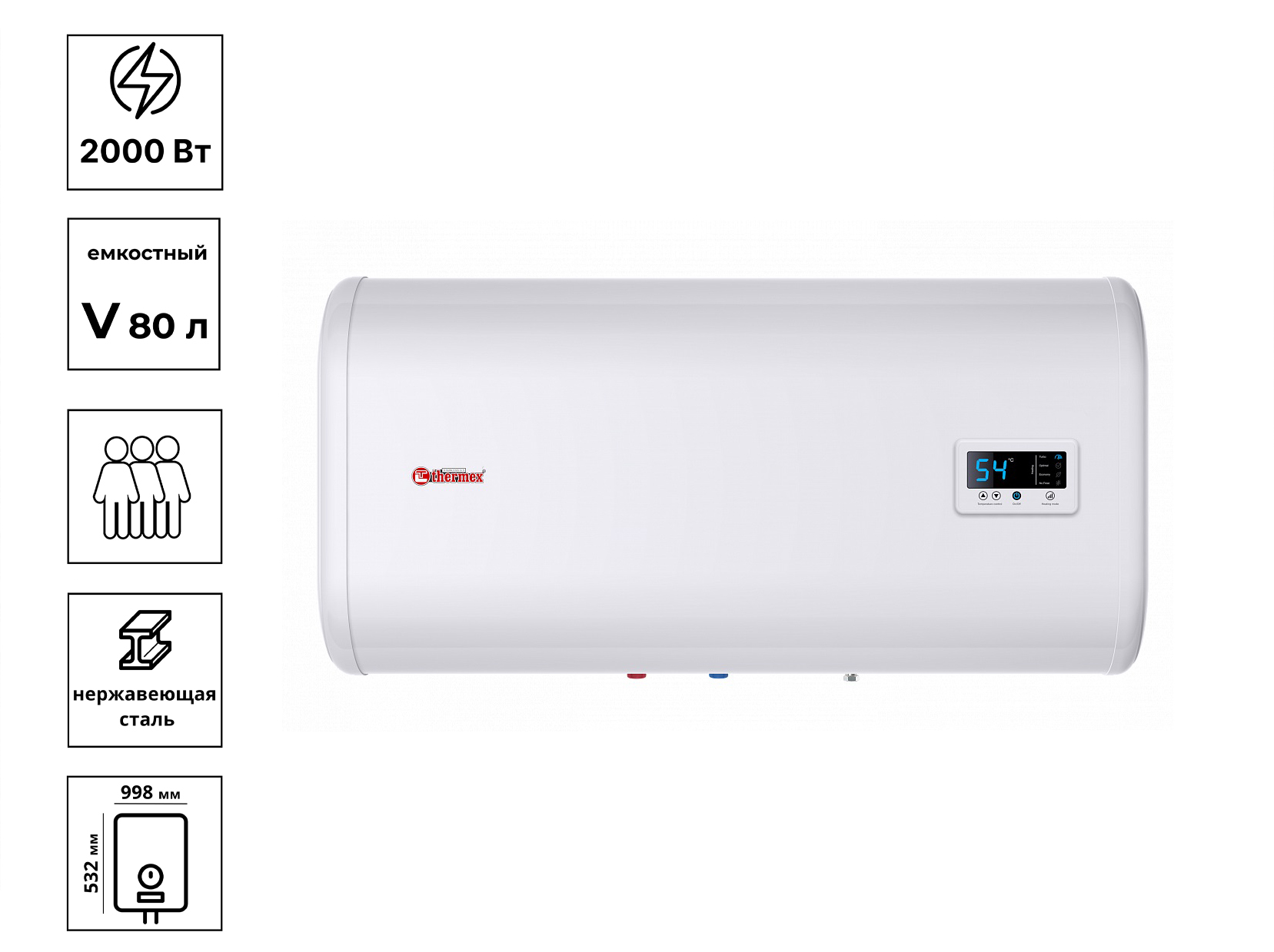

Водонагреватель накопительный THERMEX IF 80 H (PRO)
