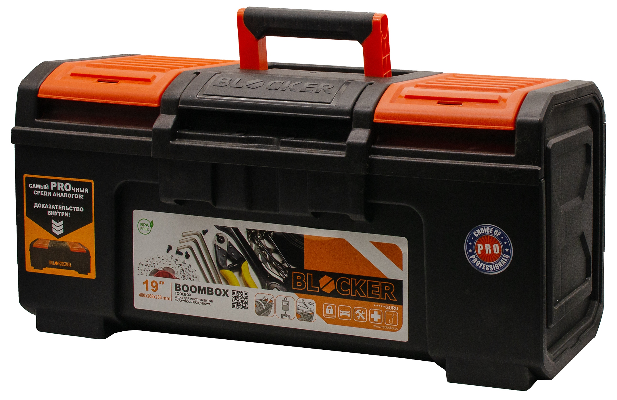 

Ящик Boombox 19”