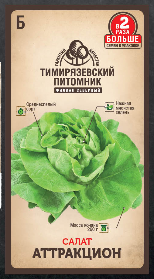 

Салат Тимирязевский питомник Аттракцион 1 г, двойная фасовка
