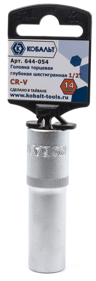 

Головка торцевая глубокая Кобальт 1/2" 14 мм