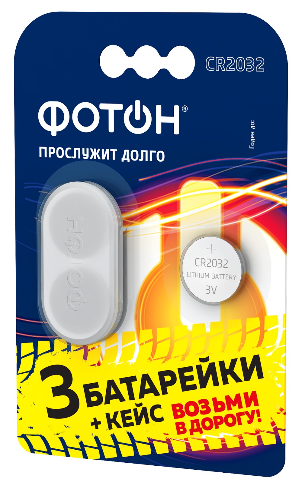

Элемент питания ФОТОН CR2032 BP3 + кейс
