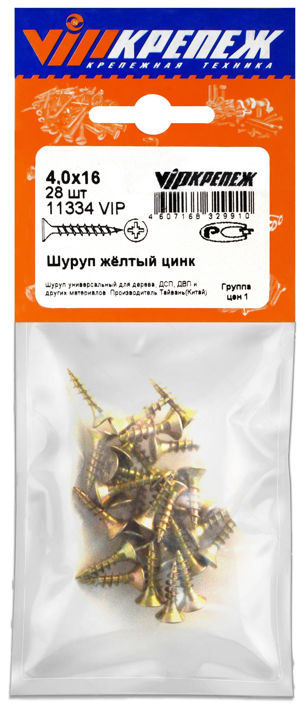 Саморез жёлтый цинк 4х16, 28шт