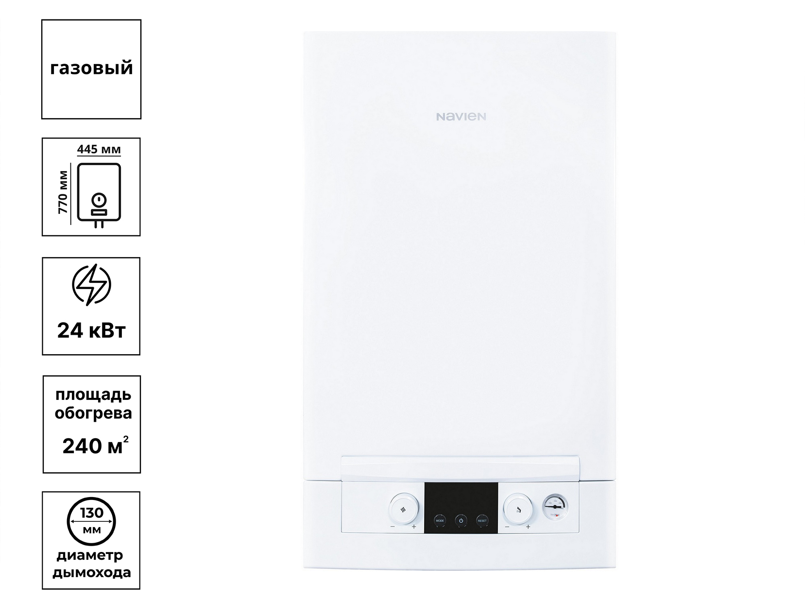 

Котел газовый Navien HeatAtmo NGB150 - 24 кВт