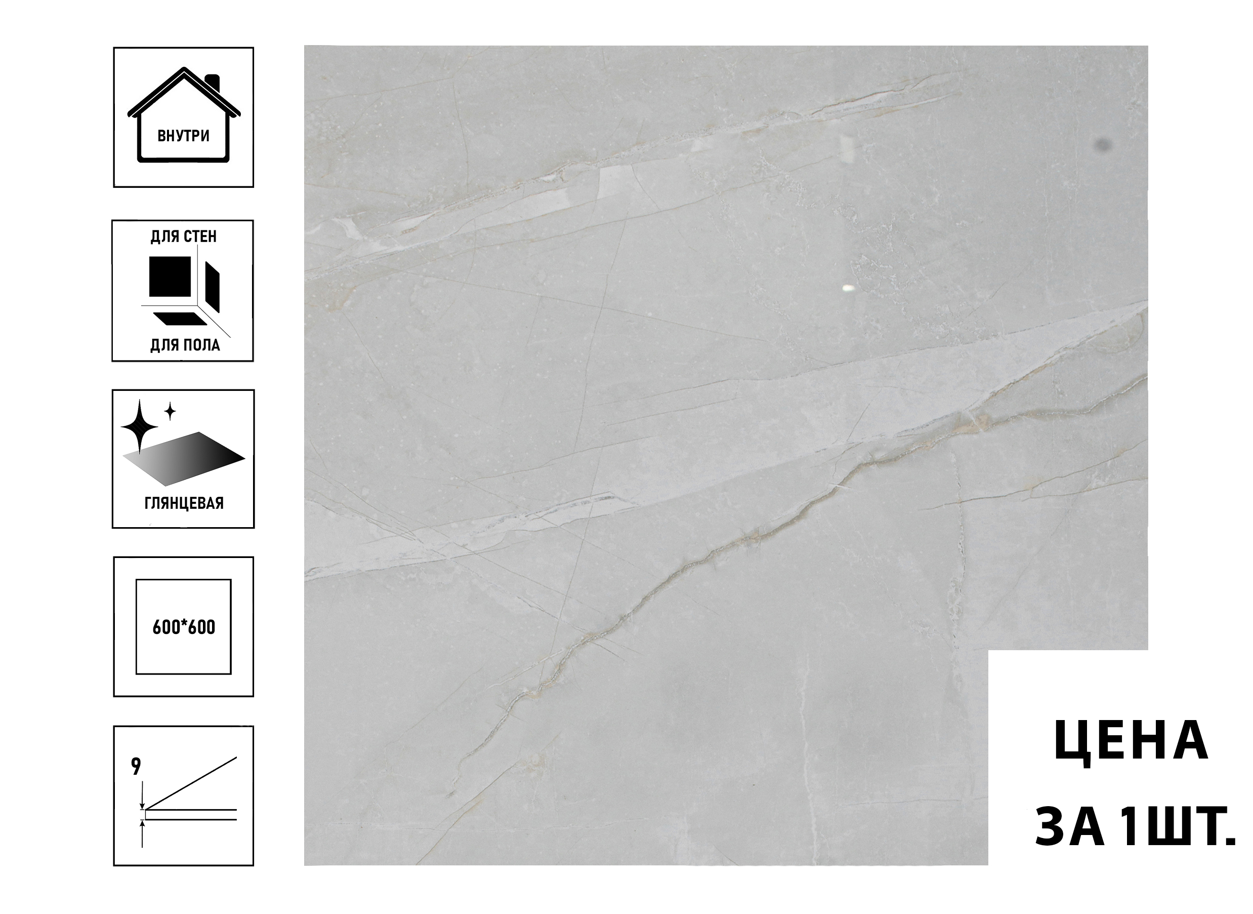 

Керамогранит Lumacer Blue Jasto light 600x600 полированный