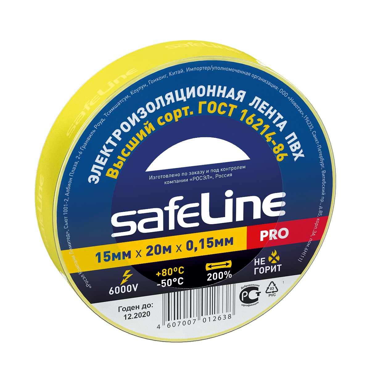 

Изолента Safeline 15/20 желтый