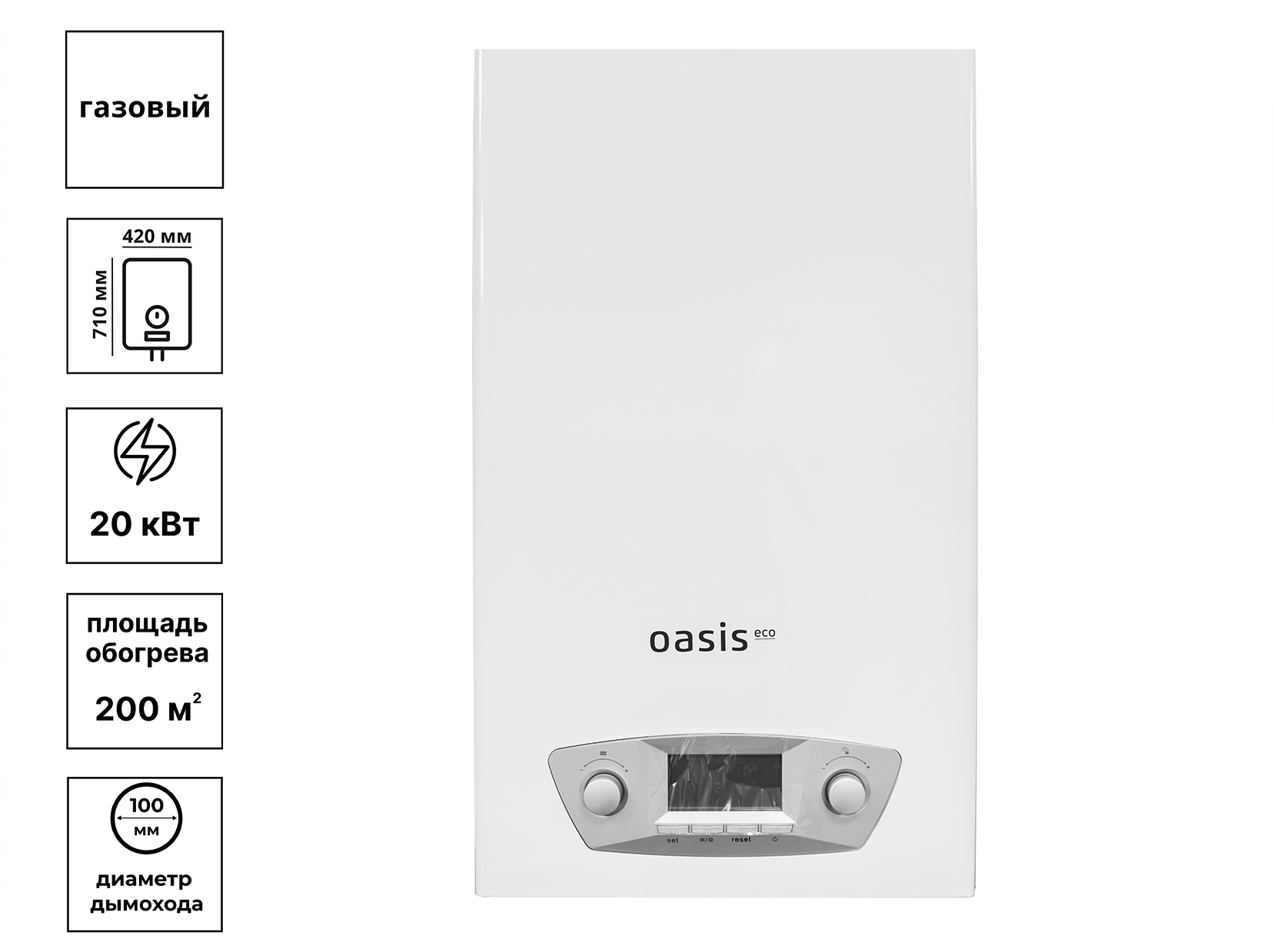 

Котел газовый бытовой настенный "Oasis Eco" RE-20