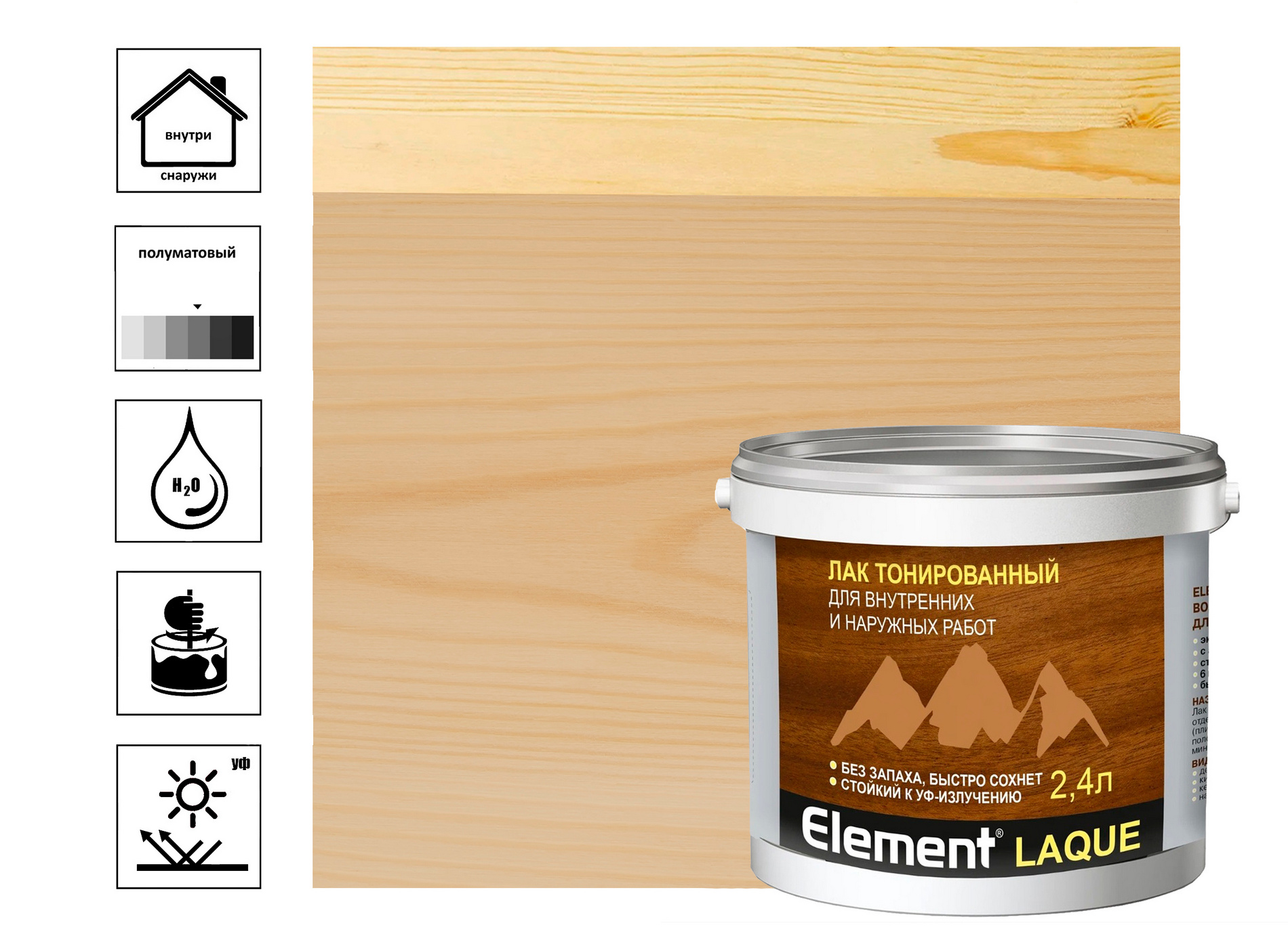 

Лак акриловый тонированный Element LAQUE дуб 2,4 л (2,5 кг)