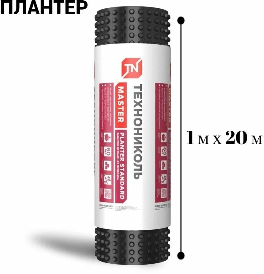 

Мембрана профилированная ТехноНиколь Planter Standard 1х20 м