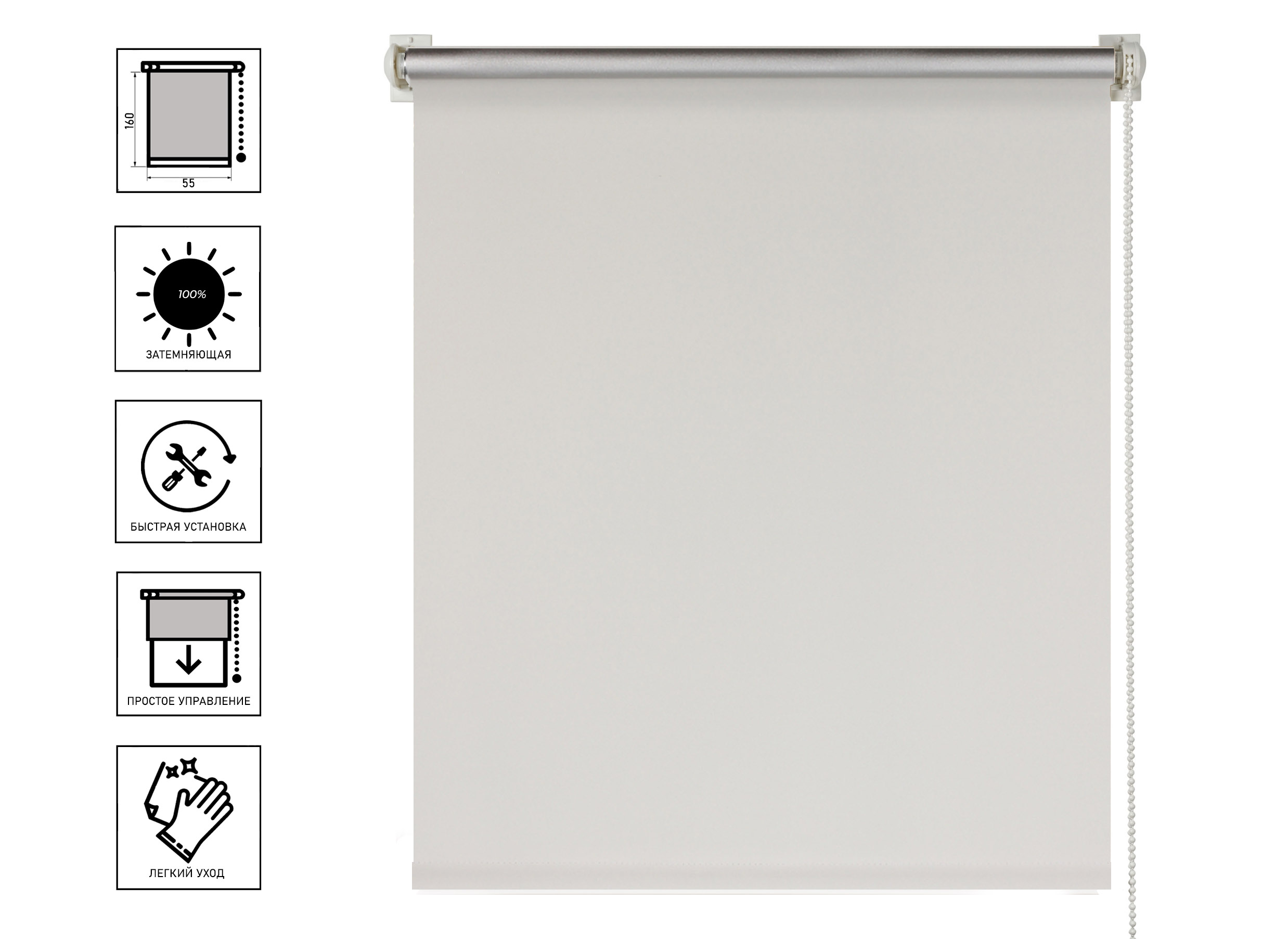 

Штора рулонная PRAKTO Blackout Silver 55х160 см, белый