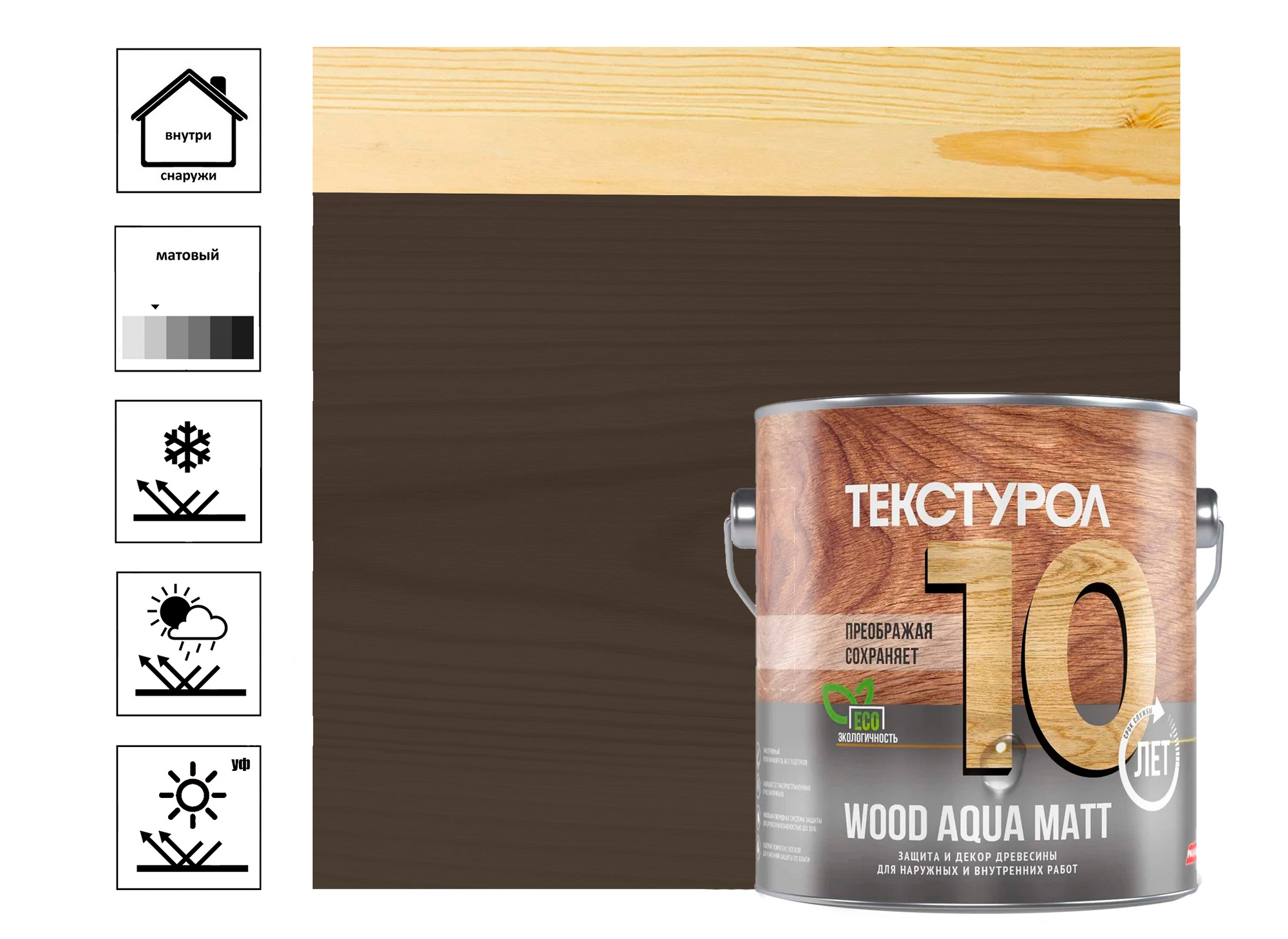 

Средство деревозащитное Текстурол Wood Aqua Matt, орех 2,5 л