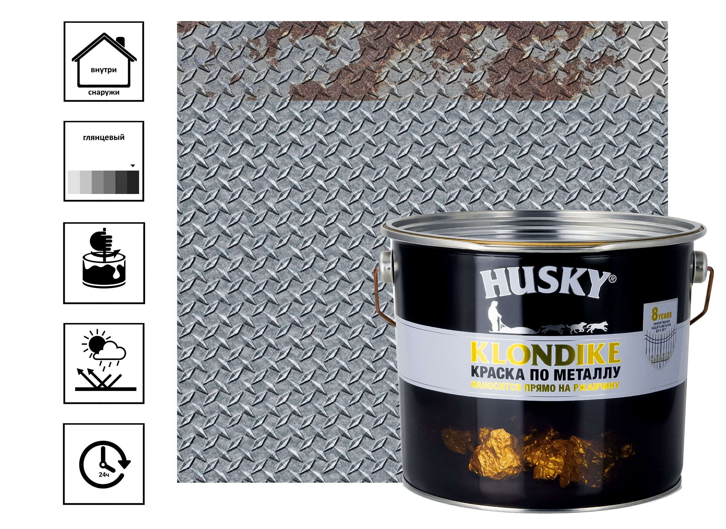 

Краска по металлу Husky-Klondike с молотковым эффектом 2,5 л, алюминий