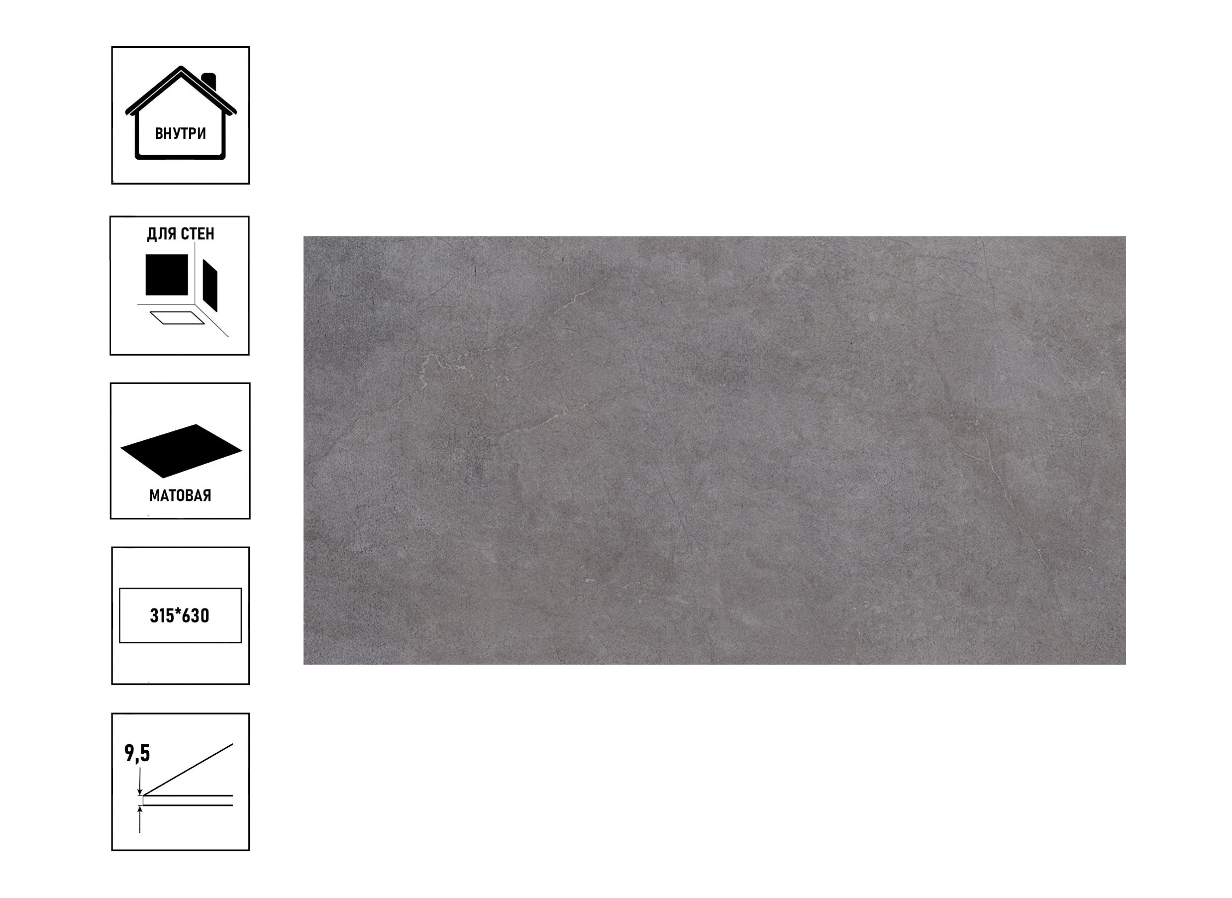 

Керамическая плитка Azori Artemist 31,5x63см Gris